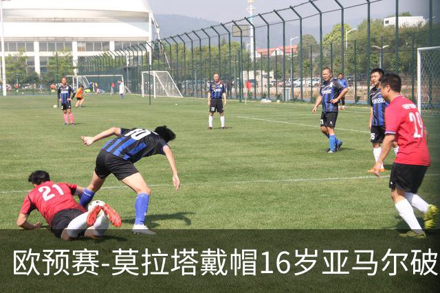 欧预赛-莫拉塔戴帽16岁亚马尔破门 西班牙7-1胜