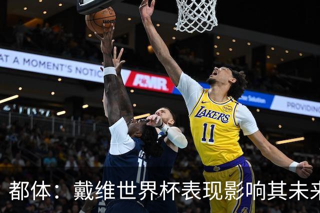 都体：戴维世界杯表现影响其未来，尤文要价3500万欧但无报价